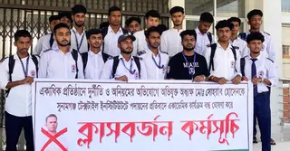 সুনামগঞ্জে টেক্সটাইল ইনস্টিটিউটটের শিক্ষার্থীদের বিক্ষোভ-ক্লাস বর্জন